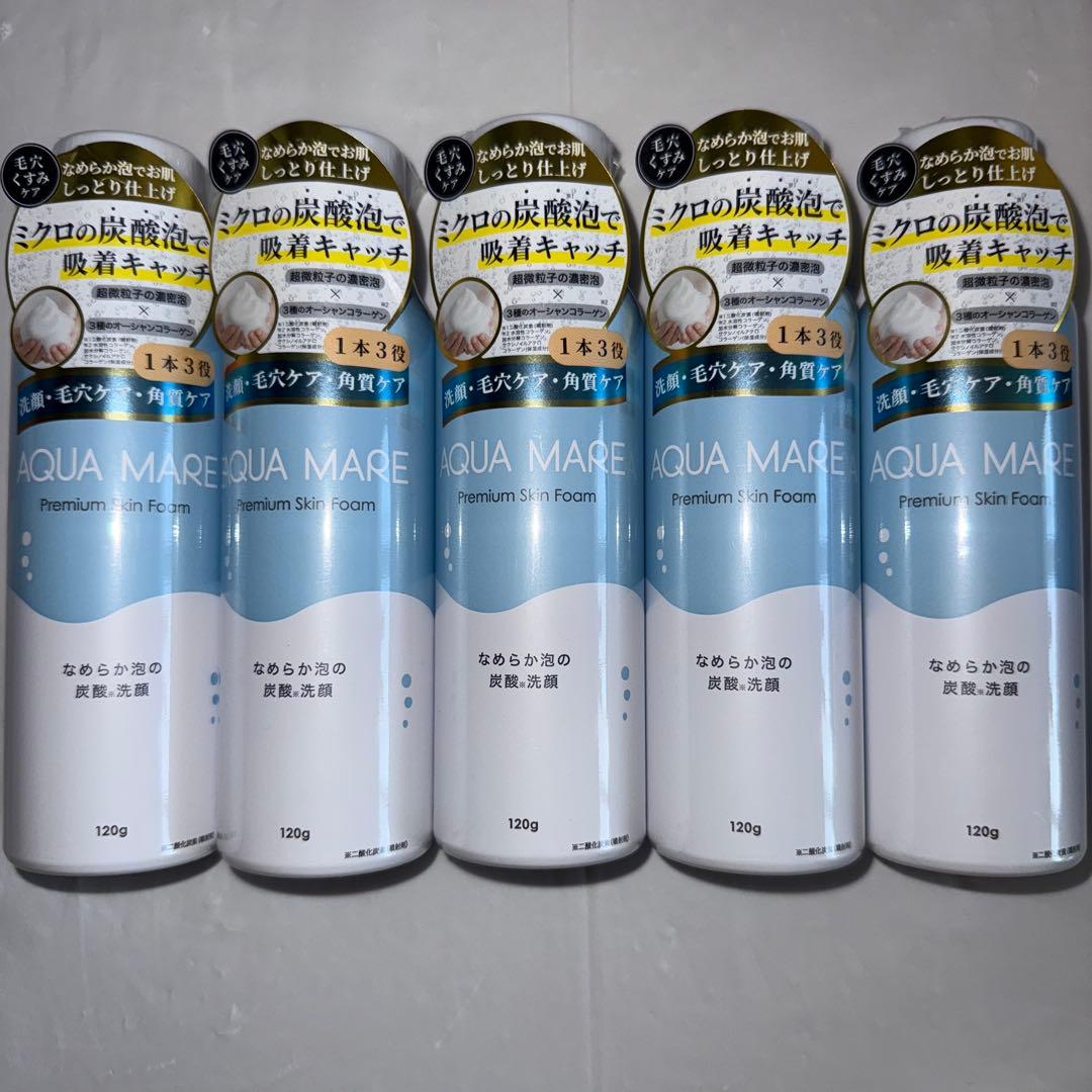 アクアマーレ 炭酸泡洗顔 5本セット まとめ売り