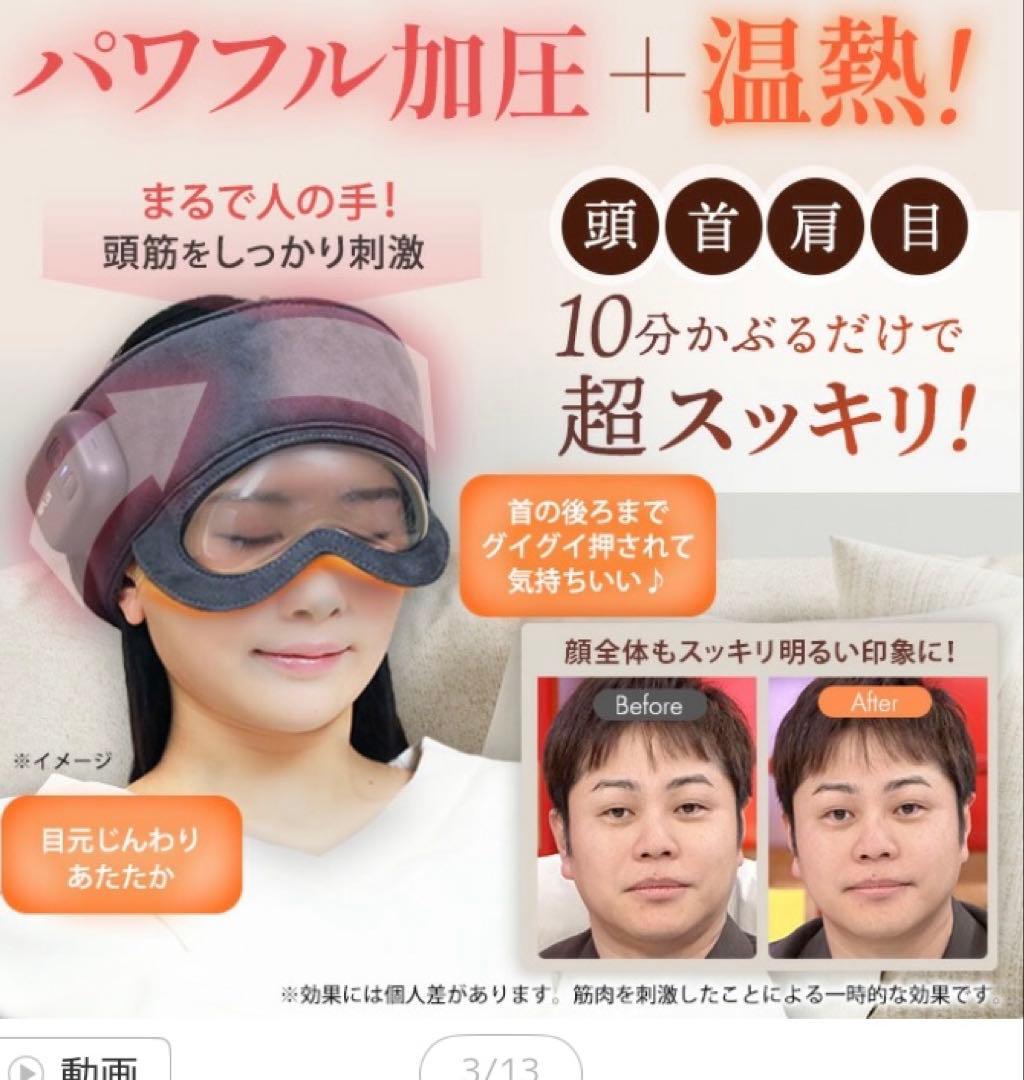 NIPLUX✨✨『コリラックス』　ヘッドマッサージ機 ✨ロッピング通販✨