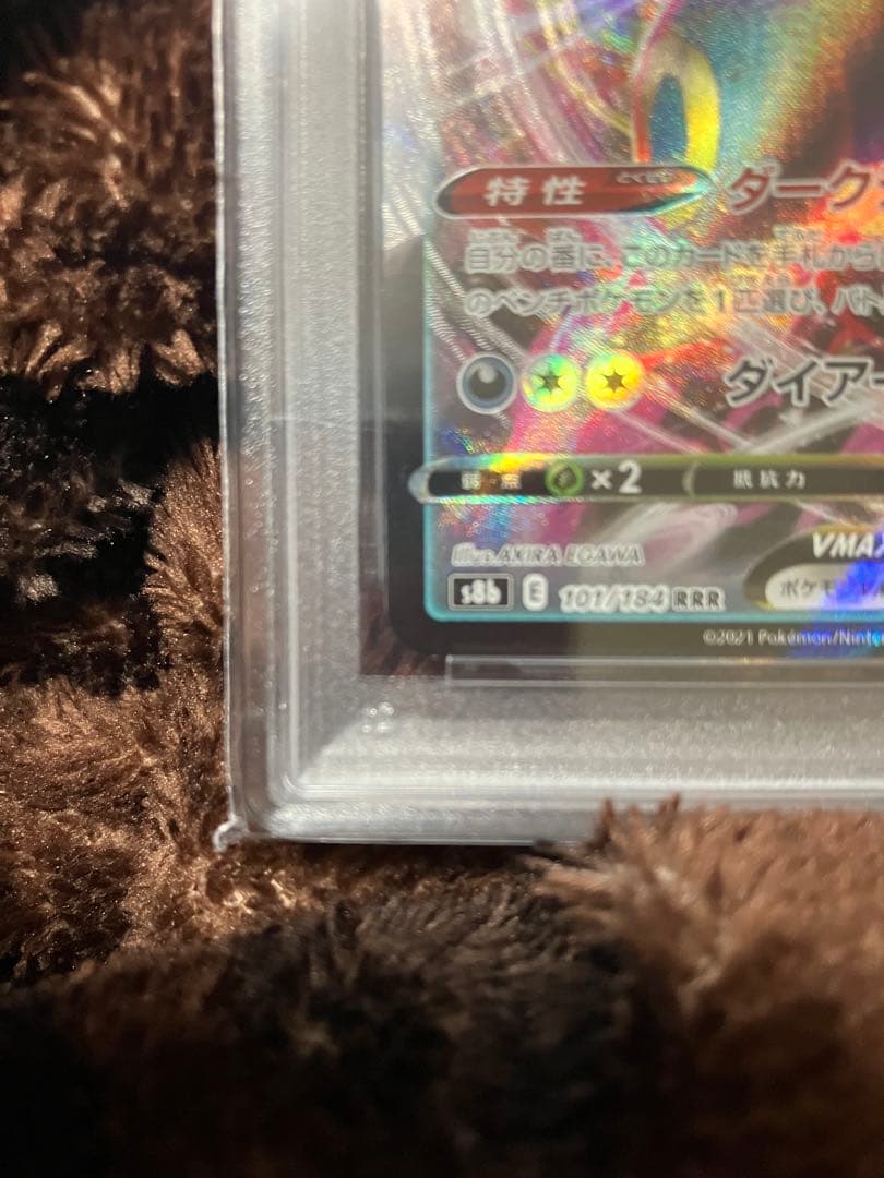 psa10ブラッキーVMAX RRR VMAXクライマックス 101/184