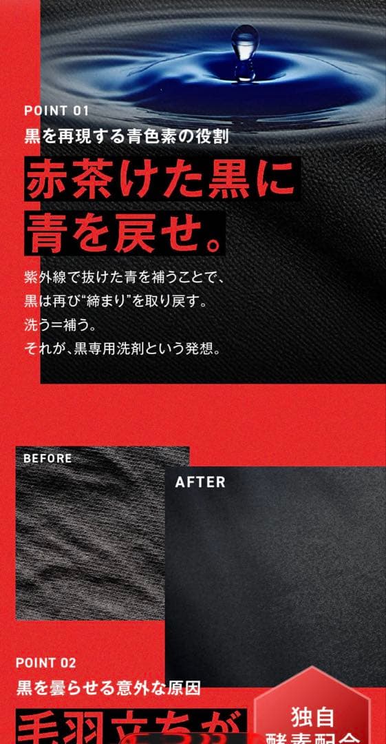 LOVE BLACK 黒い衣類用洗剤 700ml & 1000ml