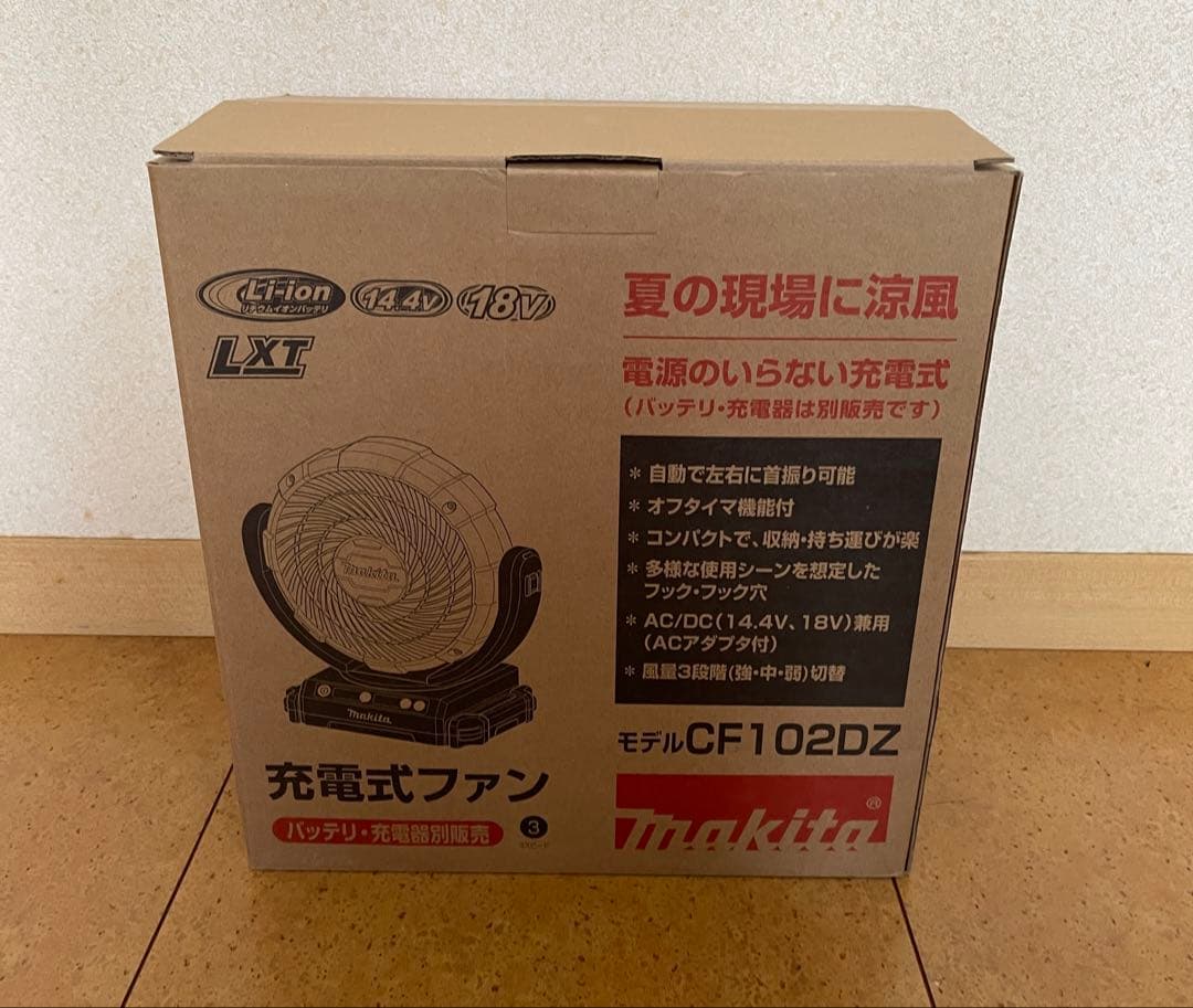 マキタ充電式ファン CF102DZ