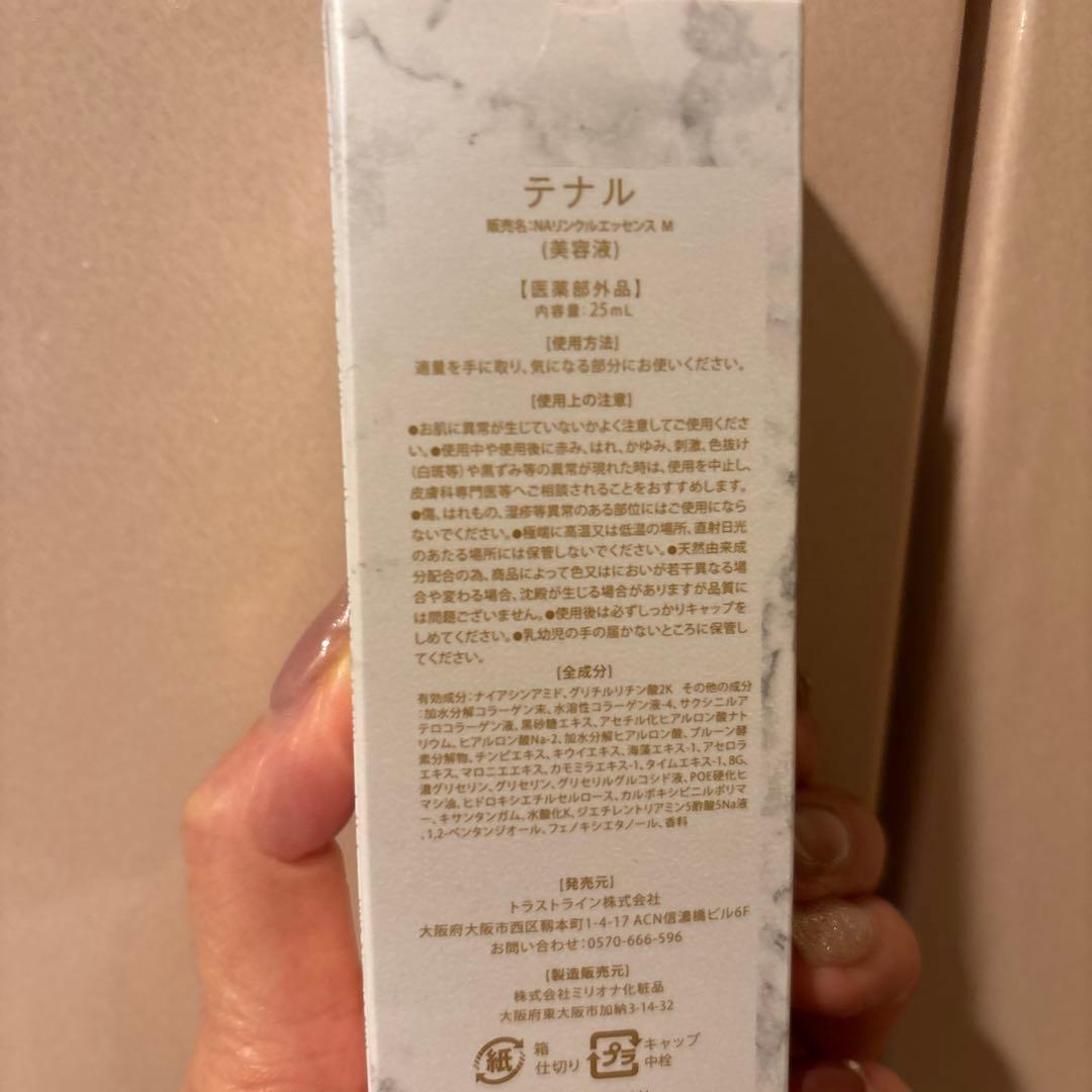 ナテル‼️