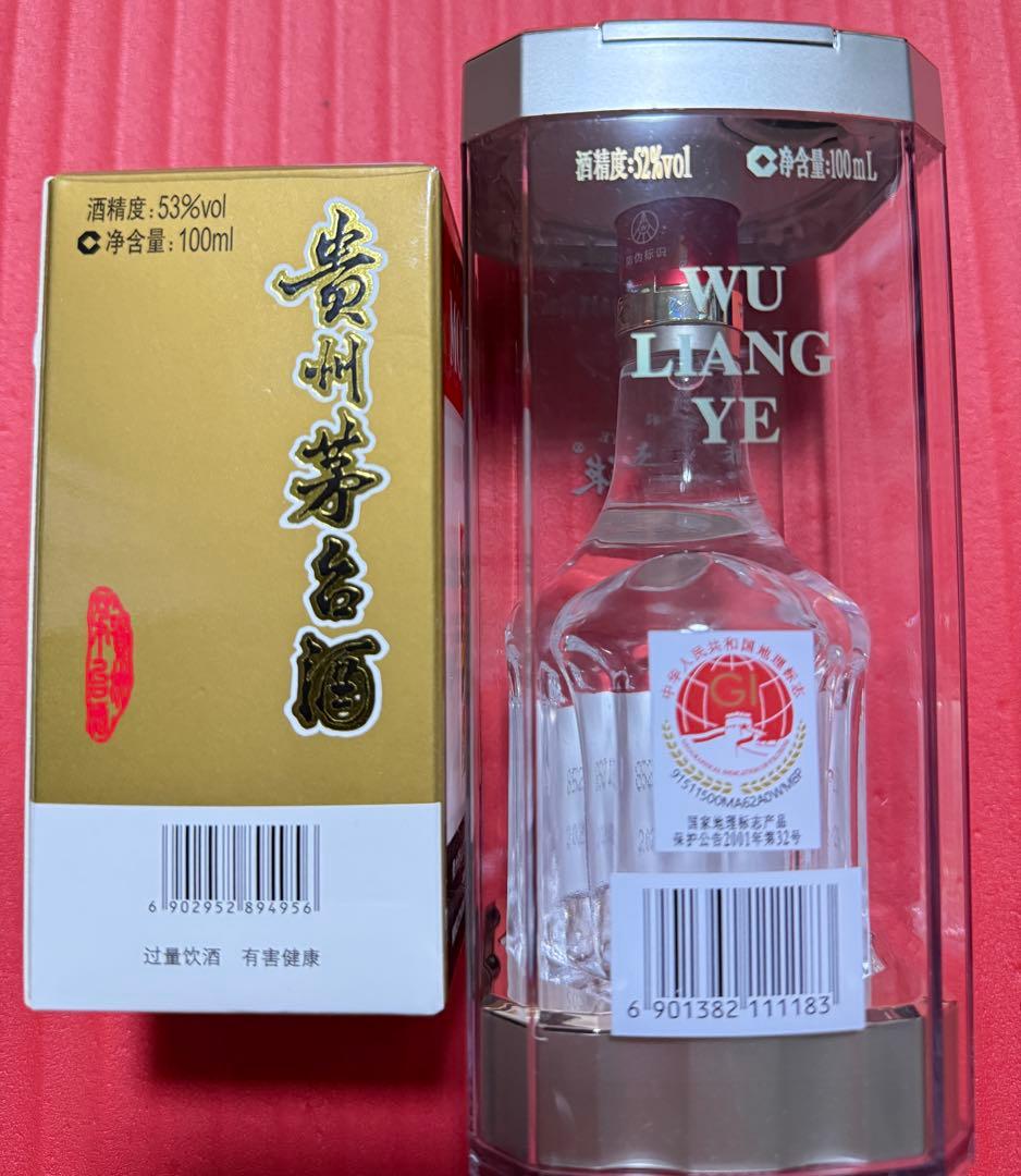 貴州茅台酒 五粮液100ml 2本セット