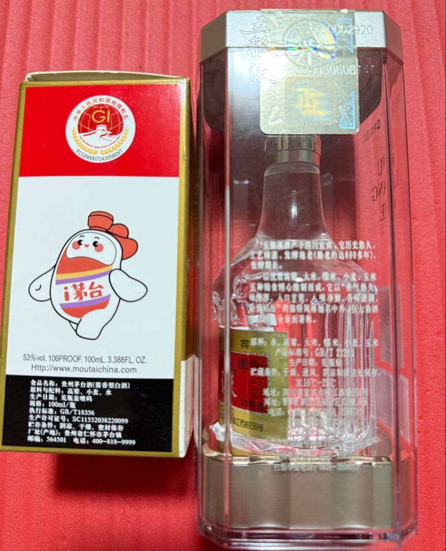 貴州茅台酒 五粮液100ml 2本セット