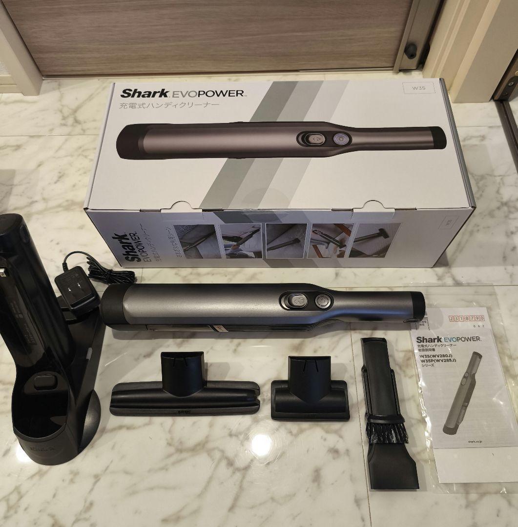 シャーク EVOPOWER W35 充電式ハンディクリーナー WV280J