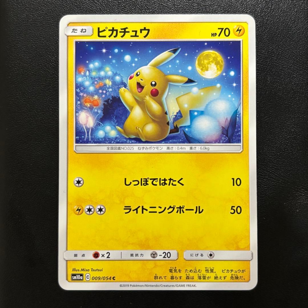 ピカチュウ 6枚セット ポケモンカード まとめ売り