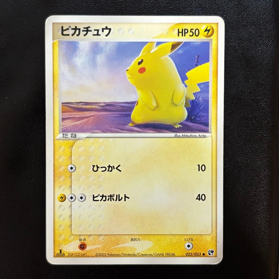 ピカチュウ 6枚セット ポケモンカード まとめ売り