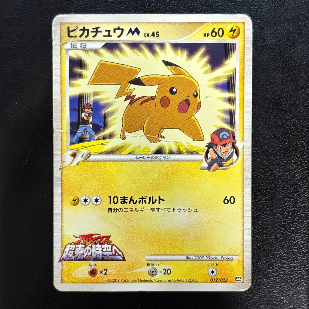 ピカチュウ 6枚セット ポケモンカード まとめ売り