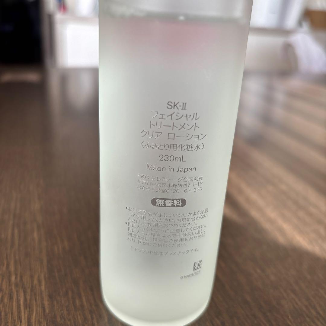 SK-II フェイシャル トリートメント クリア ローション 230mL