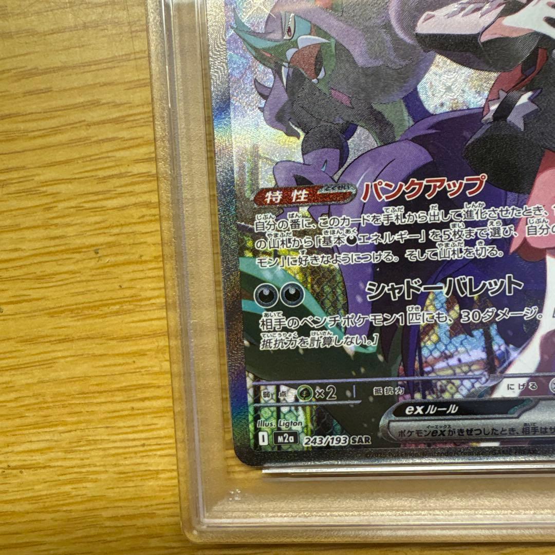 【PSA10 】マリィのオーロンゲex sar メガドリーム