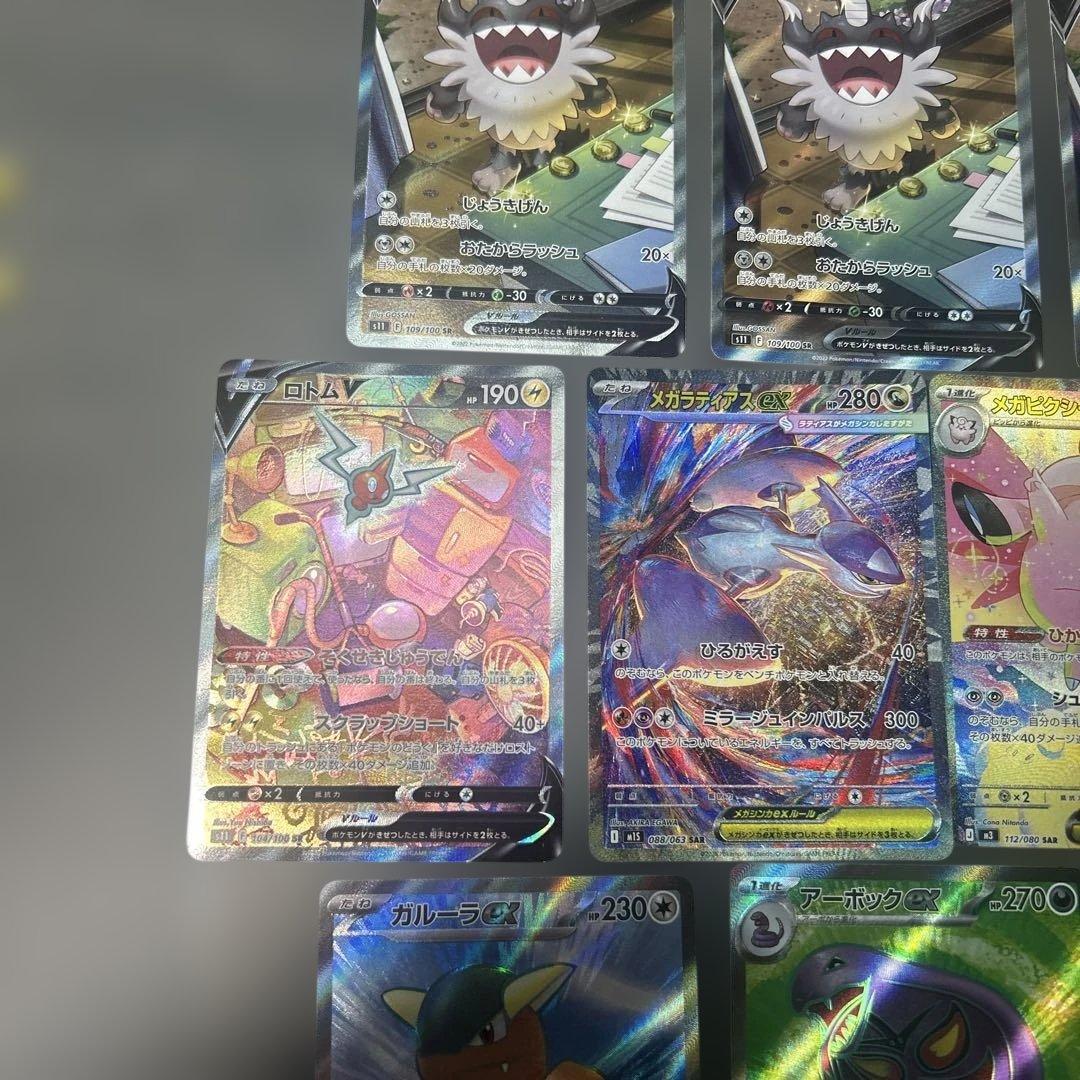 ポケモンカード　まとめ10枚　SAR SA SR メガラティアス　メガピクシー