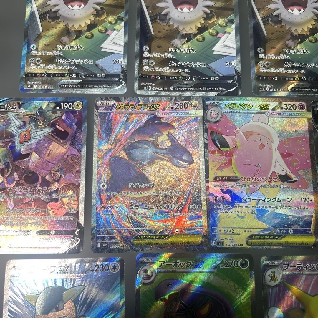 ポケモンカード　まとめ10枚　SAR SA SR メガラティアス　メガピクシー