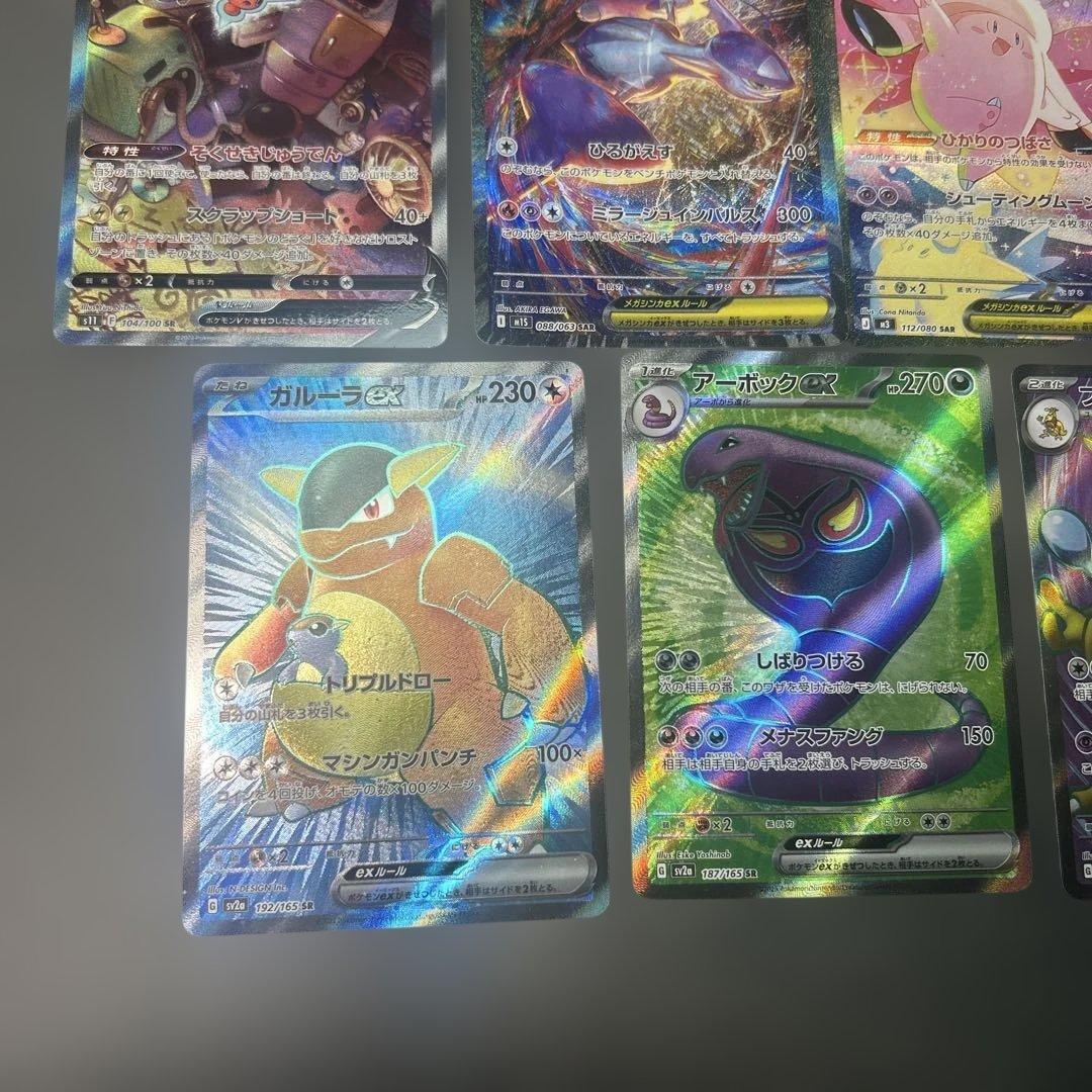 ポケモンカード　まとめ10枚　SAR SA SR メガラティアス　メガピクシー