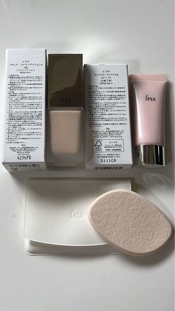 イプサ　ベイスメイクセット(美品) お得です！！