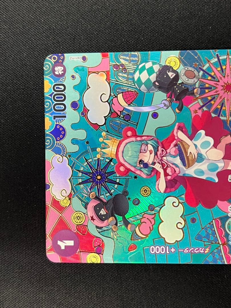 シュガー SP 蒼海