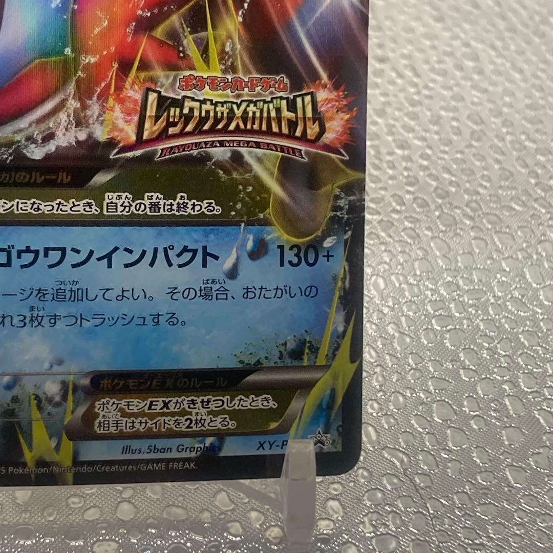 大特価 MラグラージEX レックウザメガバトル プロモ【ポケモンカード】