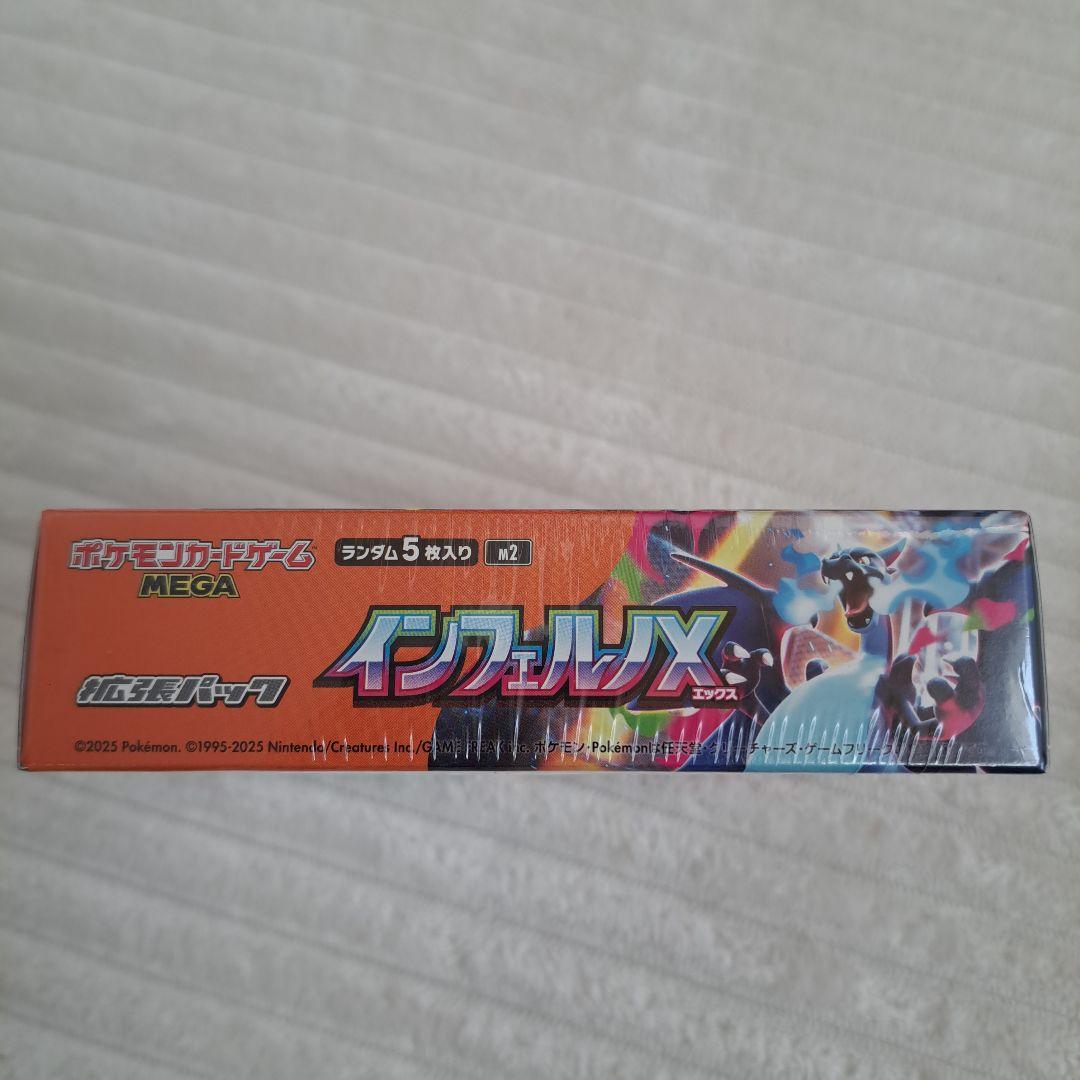 さ*く様 ポケモン インフェルノX ボックス　ポケセン当選品シュリンプ付き