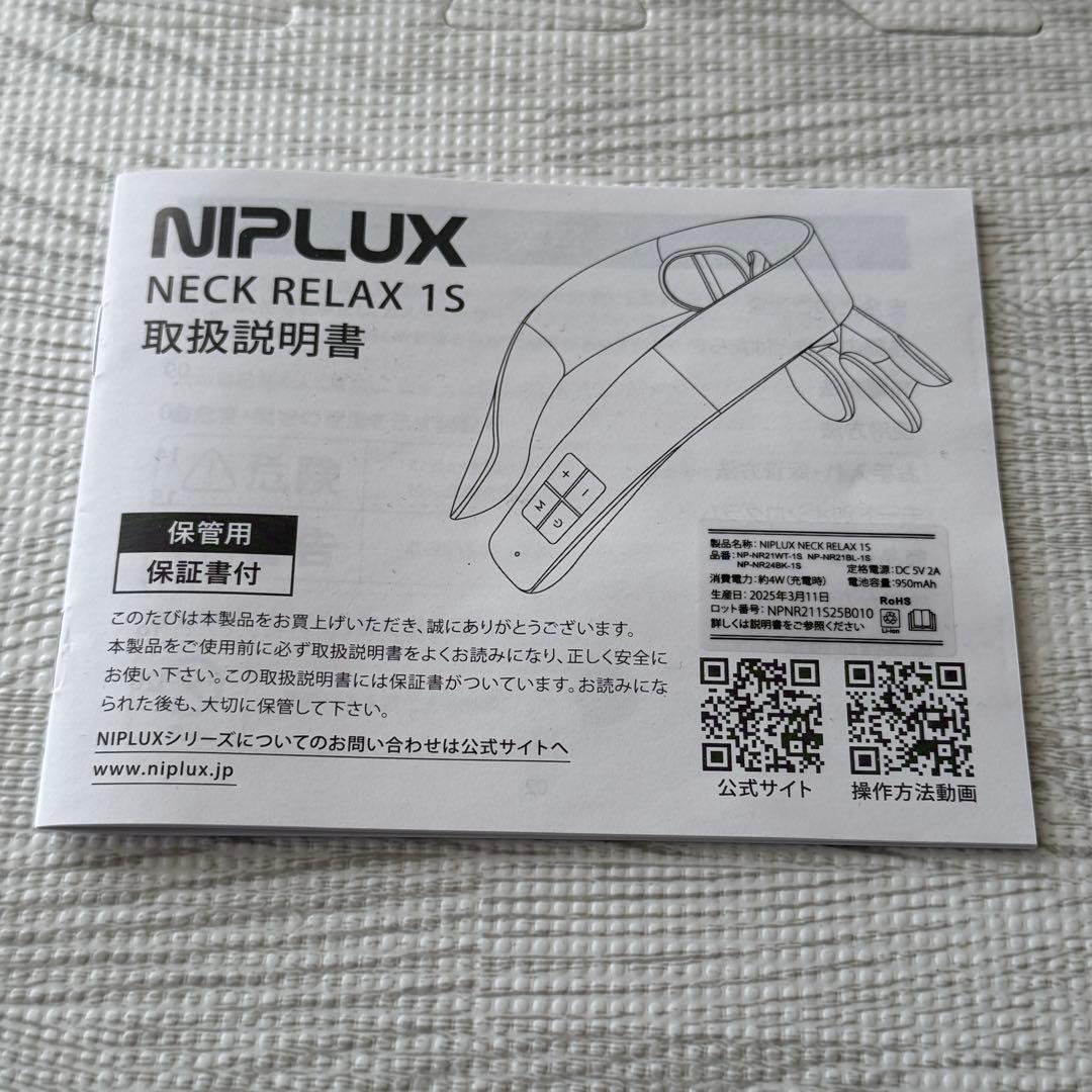 NIPLUX NECK RELAX 1S 首こり 肩甲骨 低周波 コードレス 黒