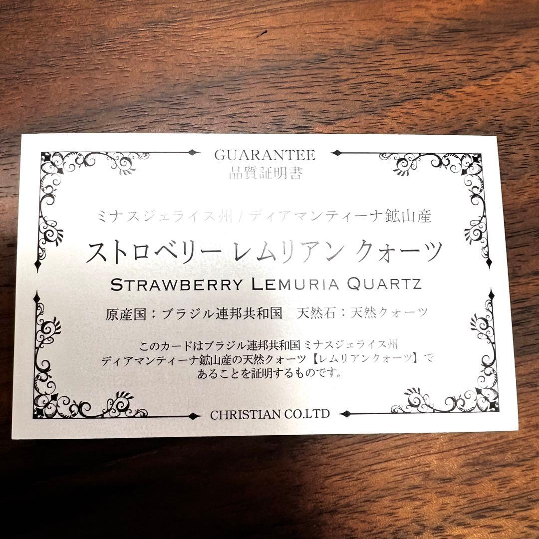 ストロベリーレムリアン　ディアマンティーナ産　クラスター　38 ピンクレムリアン