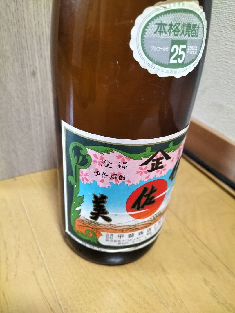 伊佐美　薩摩茶屋　他６本セット　古酒　P箱付き！