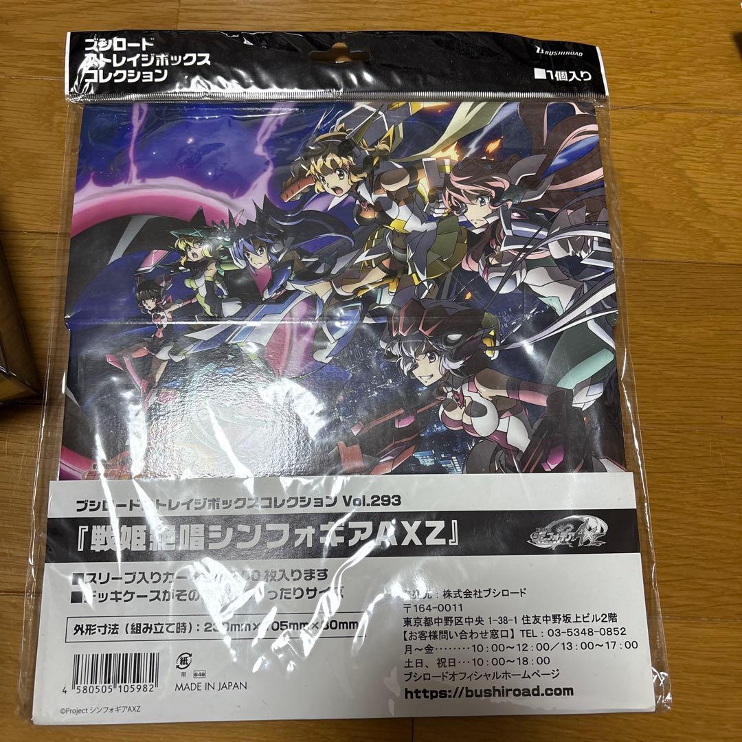 シンフォギアAXZ デッキホルダー　スリーブ　ストレージ　セット