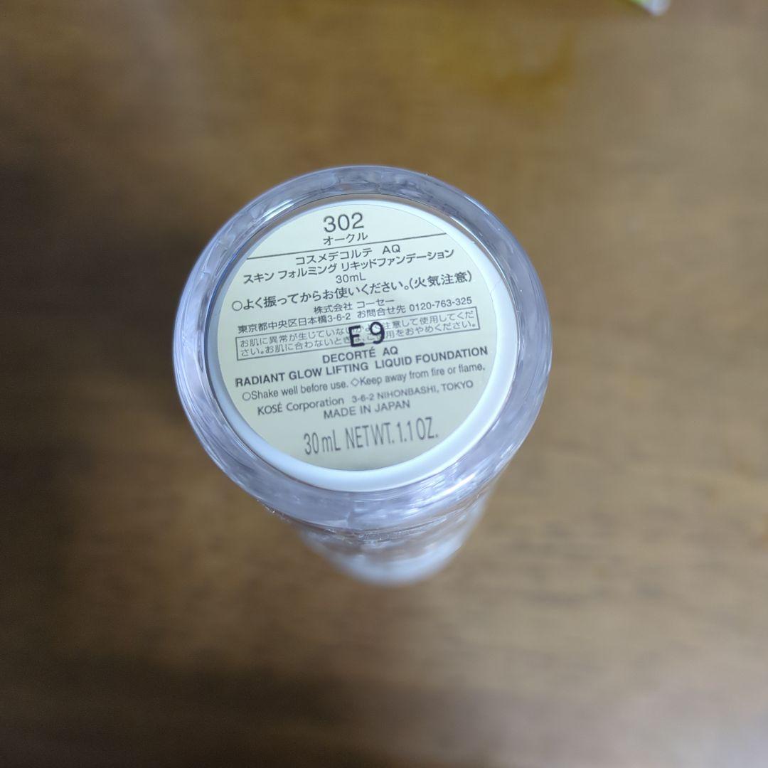 DECORTE AQ リキッドファンデーション 302