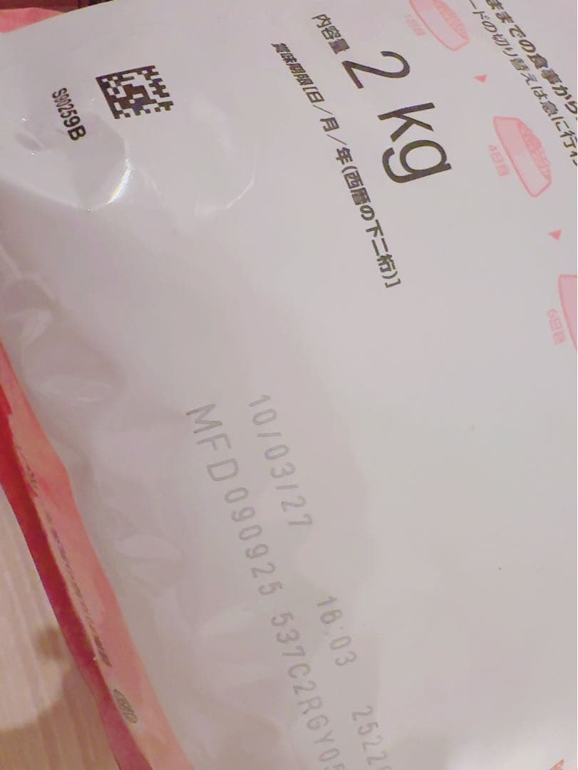 ロイヤルカナン 子猫 後期 2kg 2袋