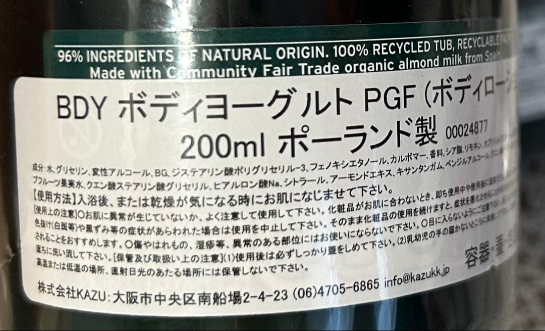 【ひろっち！！】 THE BODY SHOP ピンクグレープフルーツ