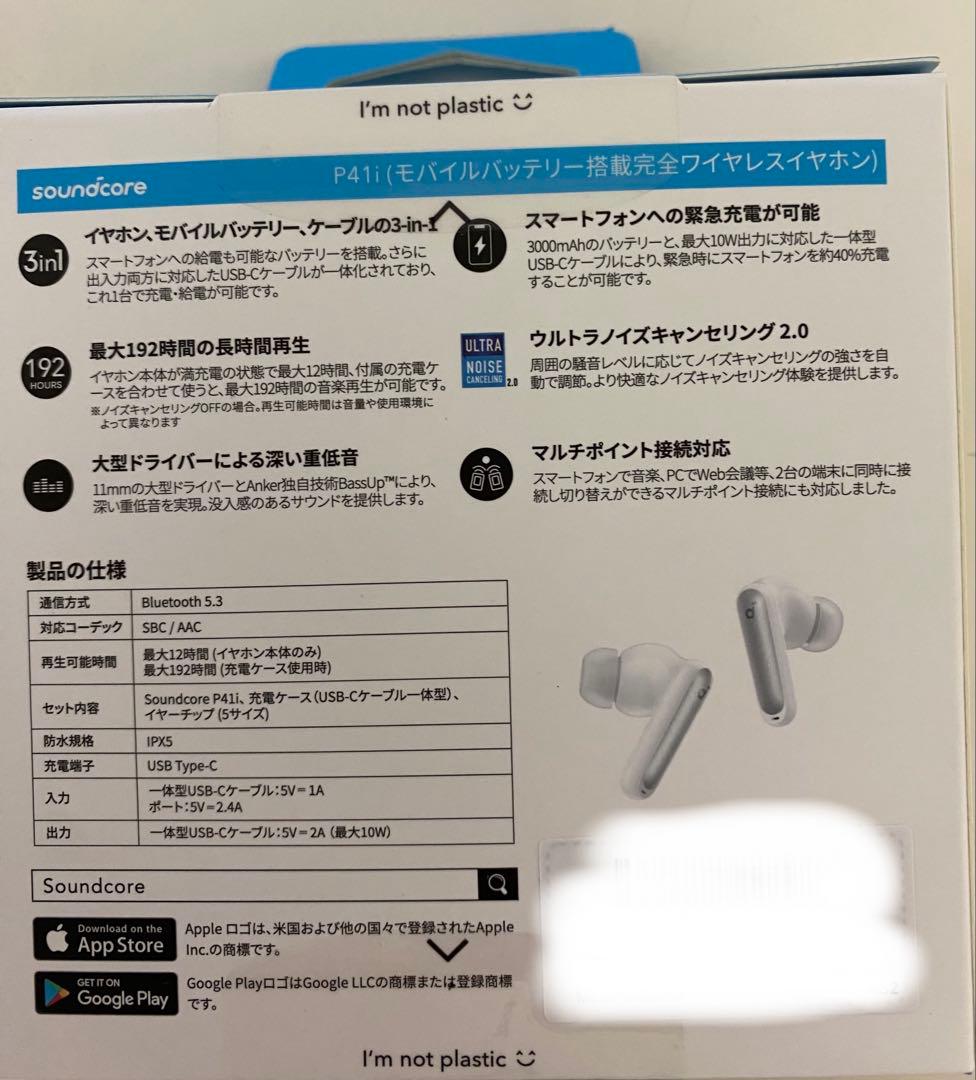 【新品未使用未開封】Anker Soundcore P41i イヤホン