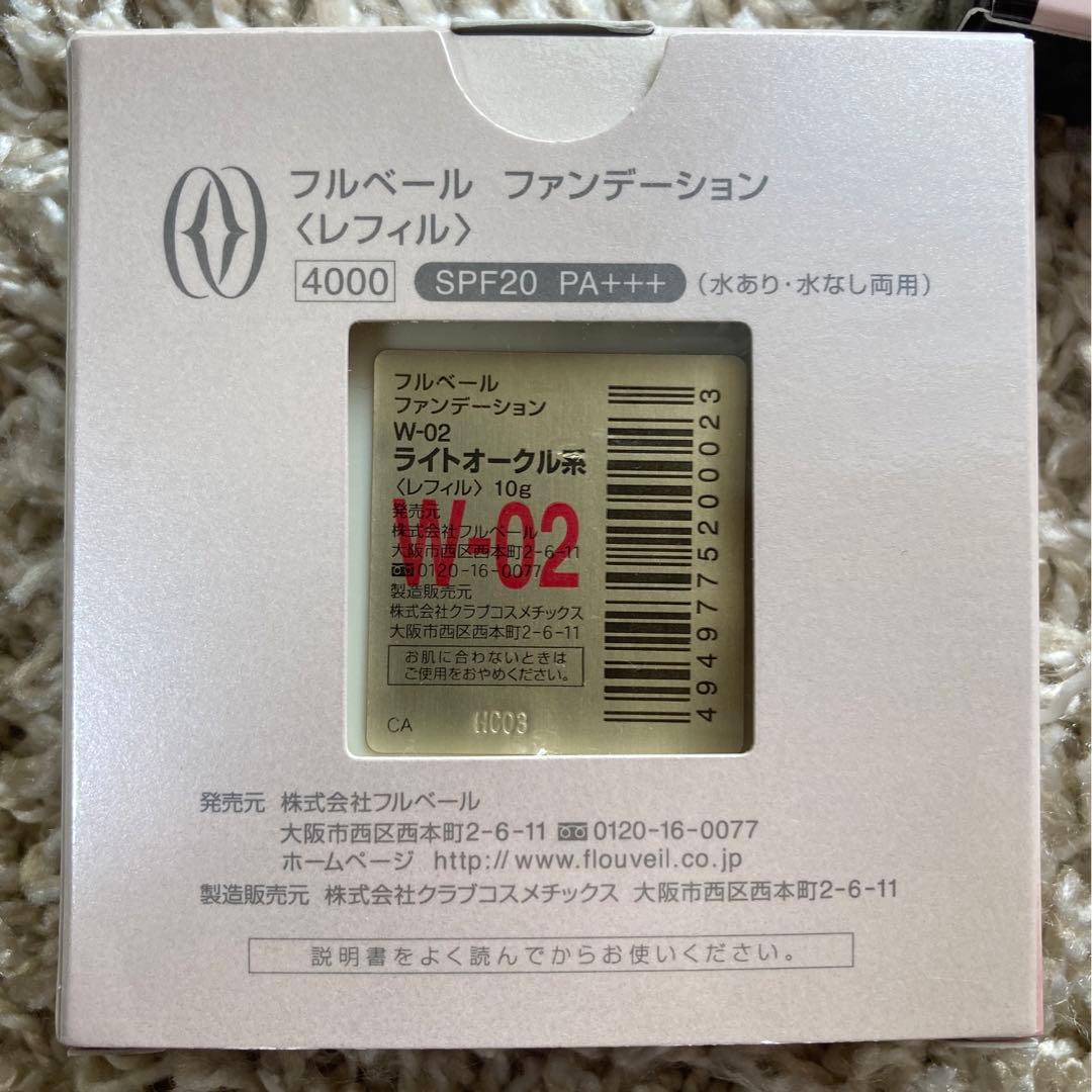フルベール　ファンデーション