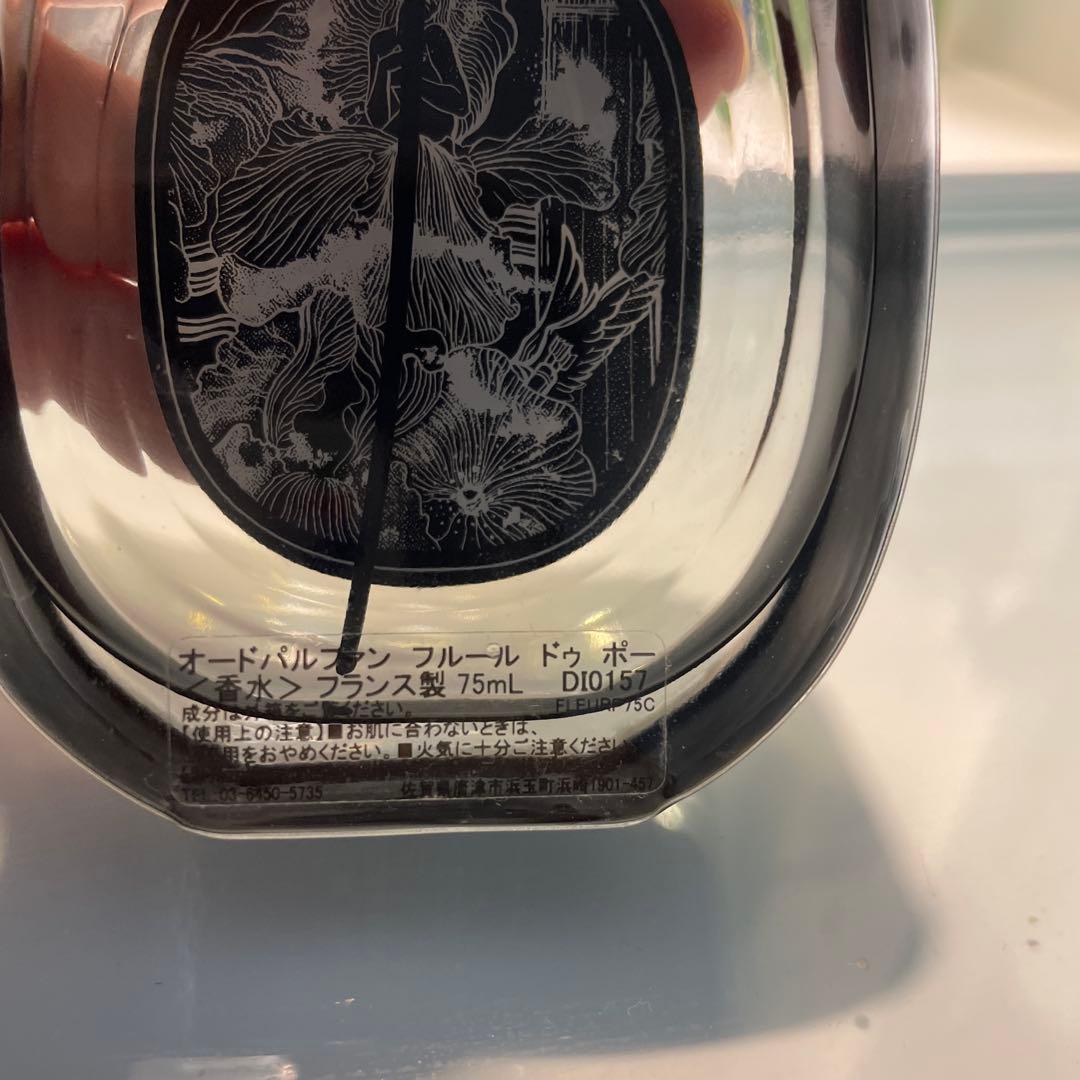 diptyque Fleur de Peau 75mL 香水