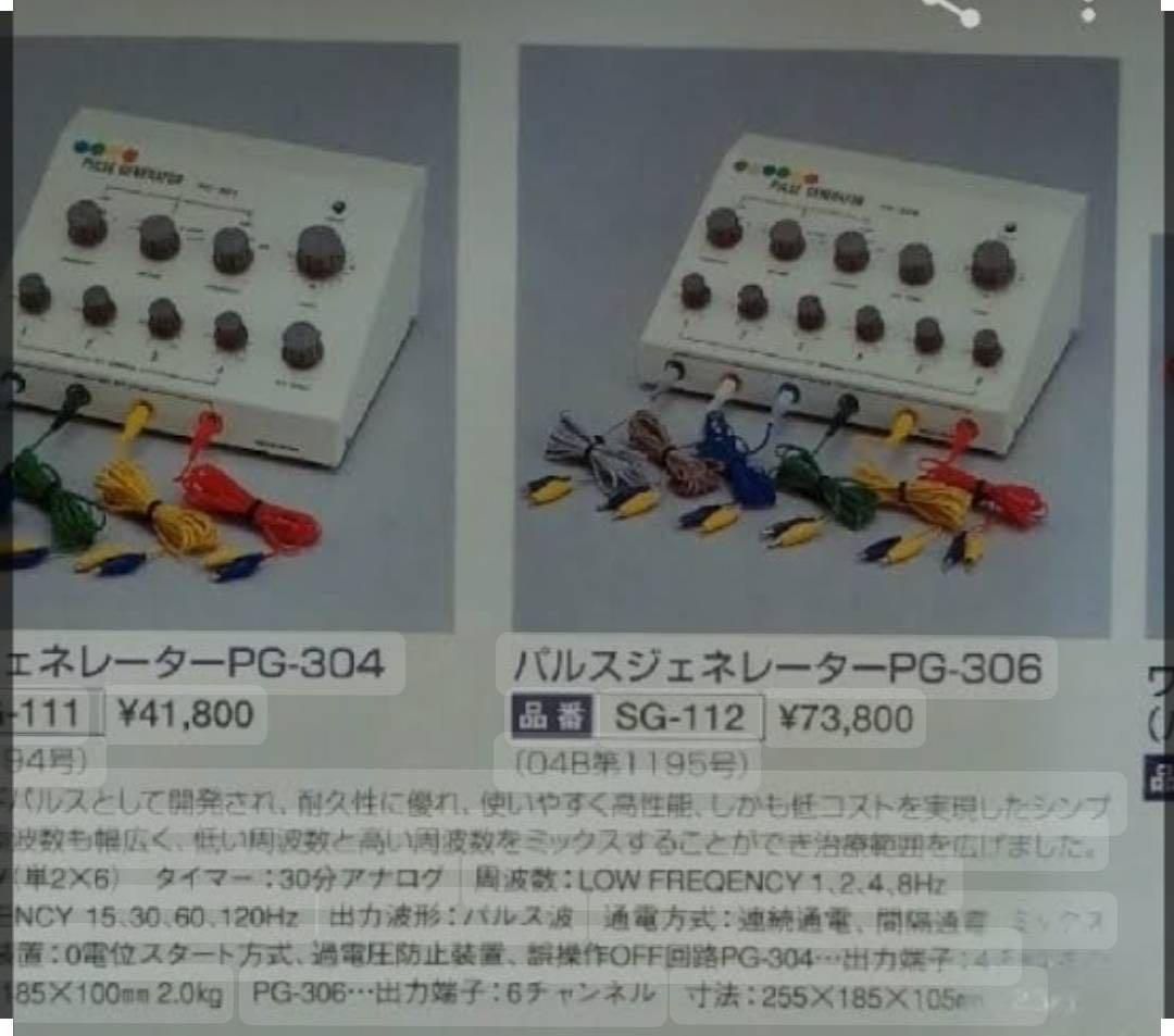 鈴木　PULSE GENERATOR パルスジェネレーター PG-306