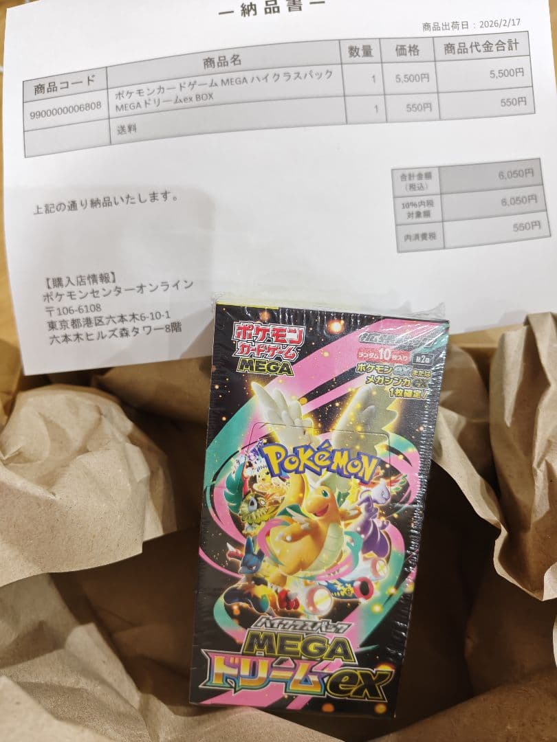 テ*ン様 ポケモンカードゲーム MEGAドリーム ex 1BOX シュリンク付き