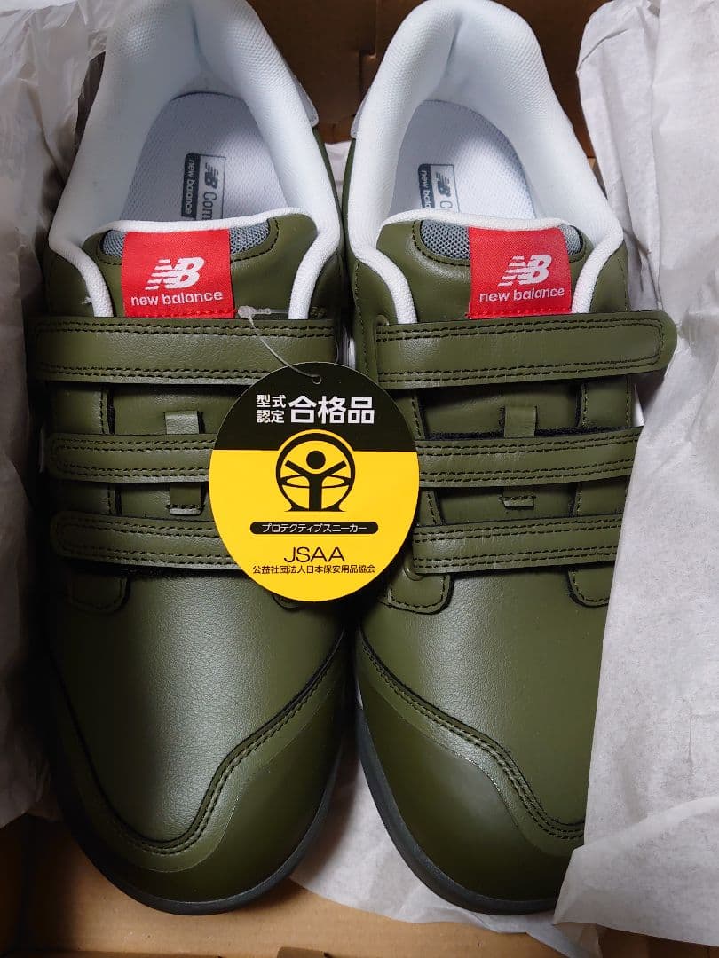 【ニューバランス】 new balance 安全靴 未使用品　送料無料