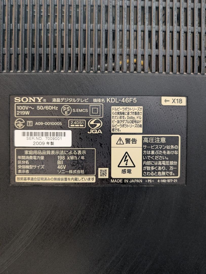 SONY KDL-46F5 液晶テレビ 46インチ