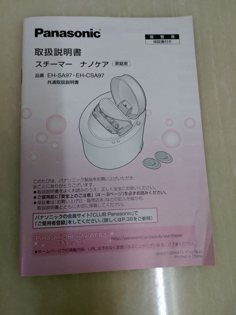 パナソニック イオンスチーマーPanasonicナノケア / W温冷エステ