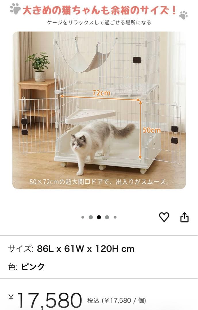 【美品】猫 ケージ 大型 ピンク 2段