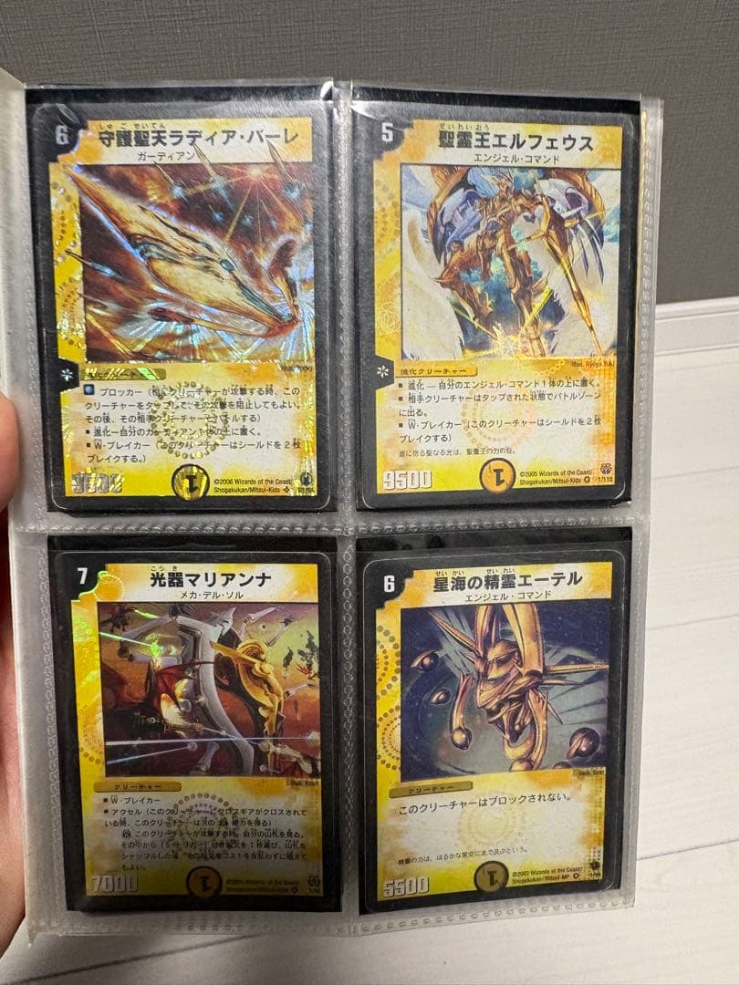 【80枚セット】初期 デュエルマスターズ カードセット