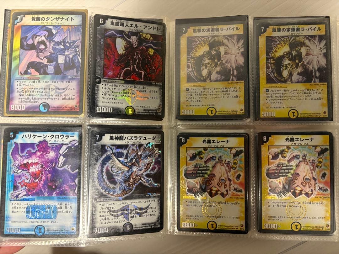 【80枚セット】初期 デュエルマスターズ カードセット