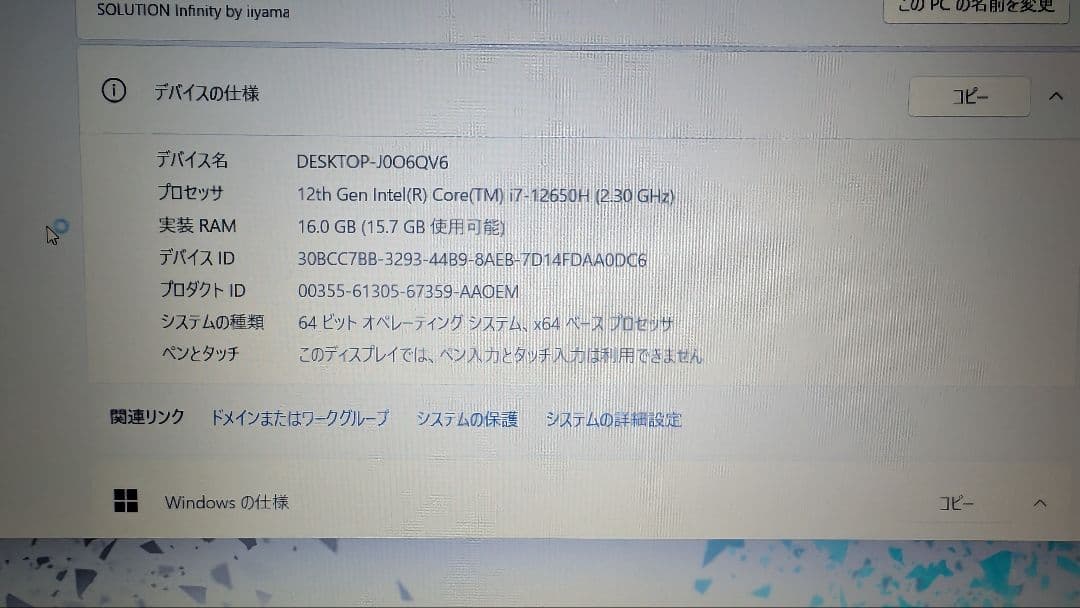 iiyama ノートPC 12世代CPU i7 【キートップ一部欠品】