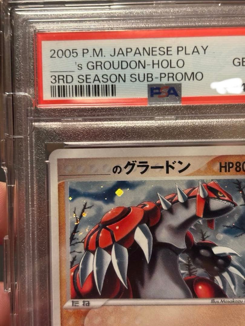グラードン ホロ プロモ 020/play PSA10