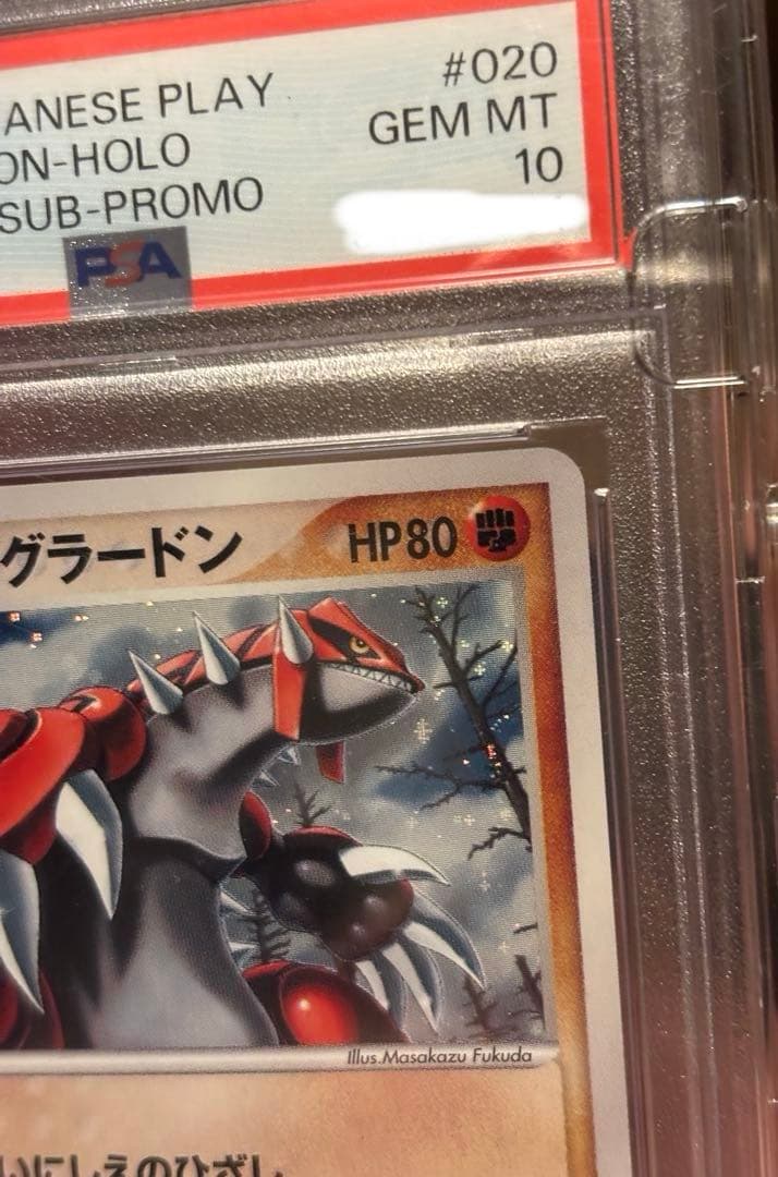 グラードン ホロ プロモ 020/play PSA10