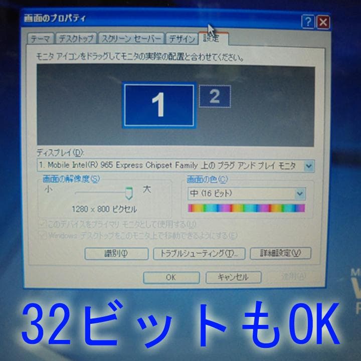 VOSTRO 1200　12.1ノートPC／WindowsXP／SSD搭載