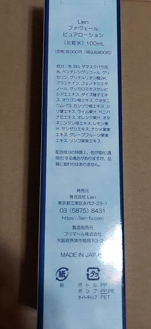 ザ　マイラ(リアン)