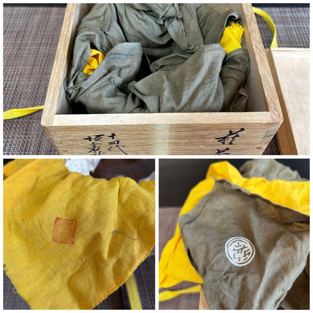 十四代 坂倉新兵衛 萩茶碗【茶道具／茶碗／桐箱入】