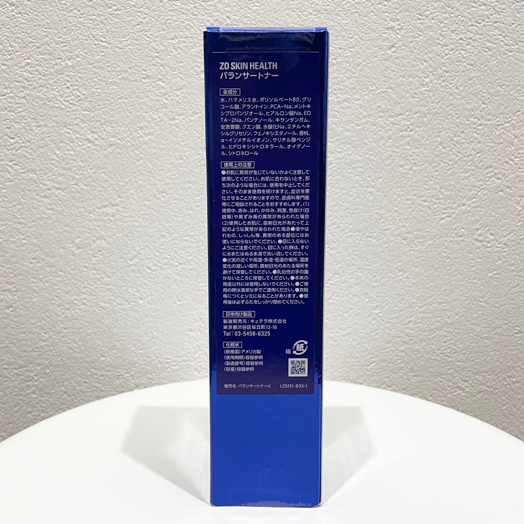 【新品】《 ZO SKIN HEALTH 》 バランサートナー