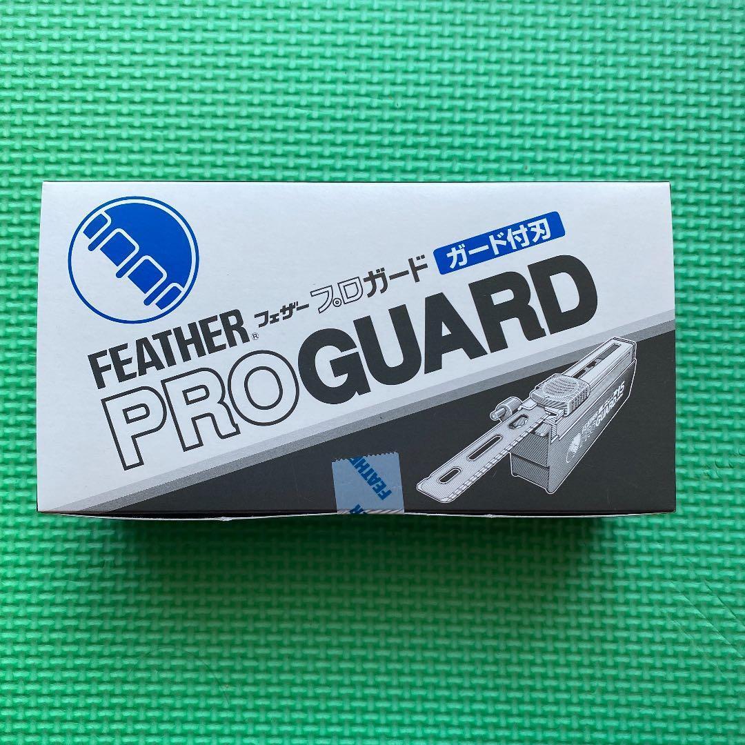 【新品】フェザープロガード ガード刃 15枚×10個