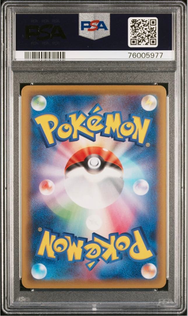 [ PSA10 連番 ]コスモッグ コスモウム 25thミラー