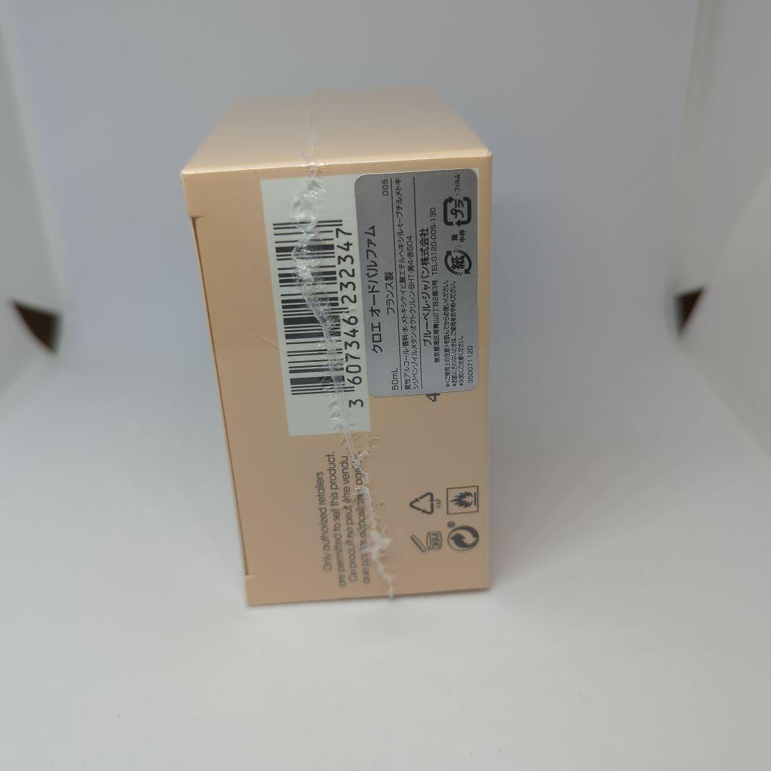 新品未開封 クロエ インテンス　オードパルファム 50ml 香水