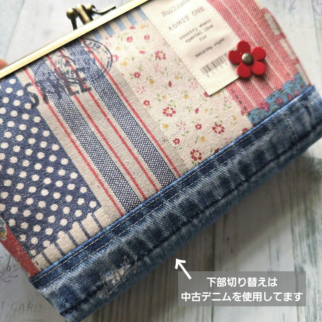 ハンドメイド がま口 がま口ポーチ がま口通帳ポーチ